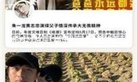 楊少華靈堂現(xiàn)已安置好了，挽聯(lián)揭穿兒子瀆職，老五楊議沉痛吊唁