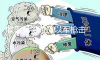 收取食物時遭以軍槍擊 加沙幫助物資分發(fā)點或淪為“逝世圈套”