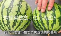 攜程梁建章：估計(jì)我國(guó)入境游將有千億美元級(jí)增加空間