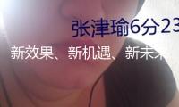 新效果、新機遇、新未來——中非經(jīng)貿(mào)合作一線調(diào)查