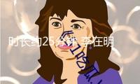 時(shí)長約25分鐘 李在明就任后初次與石破茂通電話