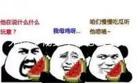 無語！楊少華悼念會(huì)上，4個(gè)兒子坐一同抽煙，他人反而鞠躬行禮！