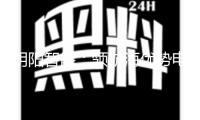 明陽智能：領(lǐng)航海優(yōu)勢電 逐浪全球動力新藍(lán)海
