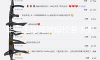 畢業(yè)生擺攤被母校要求刪視頻 高校：并非嫌她丟人
