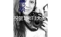 宋佳祝賀1米73大美女！白玉蘭再奪視后縱情詼諧自嘲