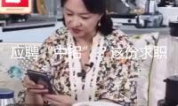應(yīng)聘“中招”？這份求職防騙攻略請(qǐng)查收