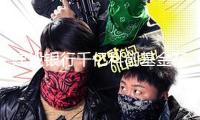 建設(shè)銀行千億科創(chuàng)基金在滬啟航