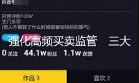 強(qiáng)化高頻買賣監(jiān)管　三大買賣所新規(guī)正式施行