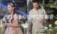 巴西總統(tǒng)盧拉對(duì)立特朗普干與巴內(nèi)政