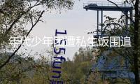 年代少年團(tuán)遭私生飯圍追堵截 突破保安阻撓追車(chē)
