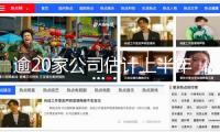 逾20家公司估計(jì)上半年盈余倍增 多個(gè)職業(yè)頻發(fā)喜訊