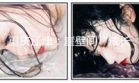 重慶江津：崖壁間“成長”的城市森林