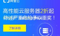 陳述嚴(yán)重危險予以重獎！國務(wù)院食安委發(fā)布定見