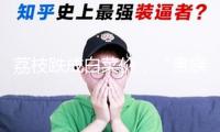 荔枝跌成白菜價，“貴族生果”為何團體走下神壇？
