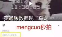 英通脹數(shù)據(jù)現(xiàn)“烏龍” 車輛稅計算失誤導(dǎo)致4月CPI虛高0.1個百分點(diǎn)