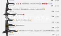 落地杭州點了3份外賣 劉強東：杭州是國際美食之都 也是自己見過最美的城市 沒有之一