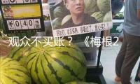觀眾不買賬？ 《梅根2》口碑票房均不理想