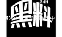 賀米生導(dǎo)演因病逝世 中國(guó)電影導(dǎo)演協(xié)會(huì)發(fā)文吊唁