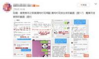 趙本山給楊少華送花圈，落款教師引爭議，靈堂成修羅場，楊議哭暈