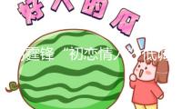 謝霆鋒“初戀情人”低調(diào)捧場(chǎng)！可惜只能和海報(bào)合照！感性發(fā)文：25年沒(méi)見(jiàn)真的成熟了