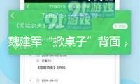 魏建軍“掀桌子”背面，多少車企贏利不及奶茶店？