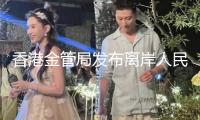 香港金管局發(fā)布離岸人民幣債券回購事務(wù)的優(yōu)化組織