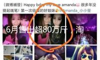 6月售出超80萬(wàn)斤，淘寶生鮮半保管形式助力茂名荔枝大賣