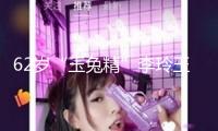 62歲“玉兔精”李玲玉落魄賣唱，崎嶇情史唏噓曝光，混血兒子巨大英俊