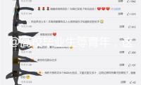 @高校畢業(yè)生等青年，這些工作服務(wù)保證別錯(cuò)過→