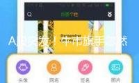 A股突發(fā)！牛市旗手忽然異動(dòng)！發(fā)生了什么？