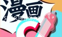 SHE久違合體為Ella慶生 二十余年情誼永不消散