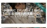 18年，夏日達(dá)沃斯論壇成世界經(jīng)濟前沿新領(lǐng)軍者