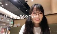 19.49萬(wàn)起，智己LS6優(yōu)缺點(diǎn)介紹，現(xiàn)在值得買(mǎi)嗎？