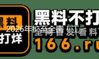 2026年擴至全國！工作損傷保證試點擴圍發(fā)動